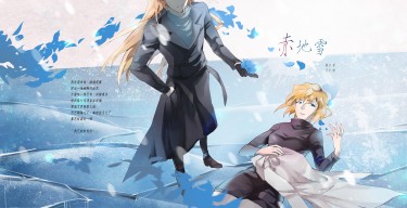 【CWT46｜柯南ＧＳ琴哀本】《赤地雪》