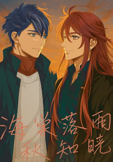 海棠落雨秋知曉 封面圖