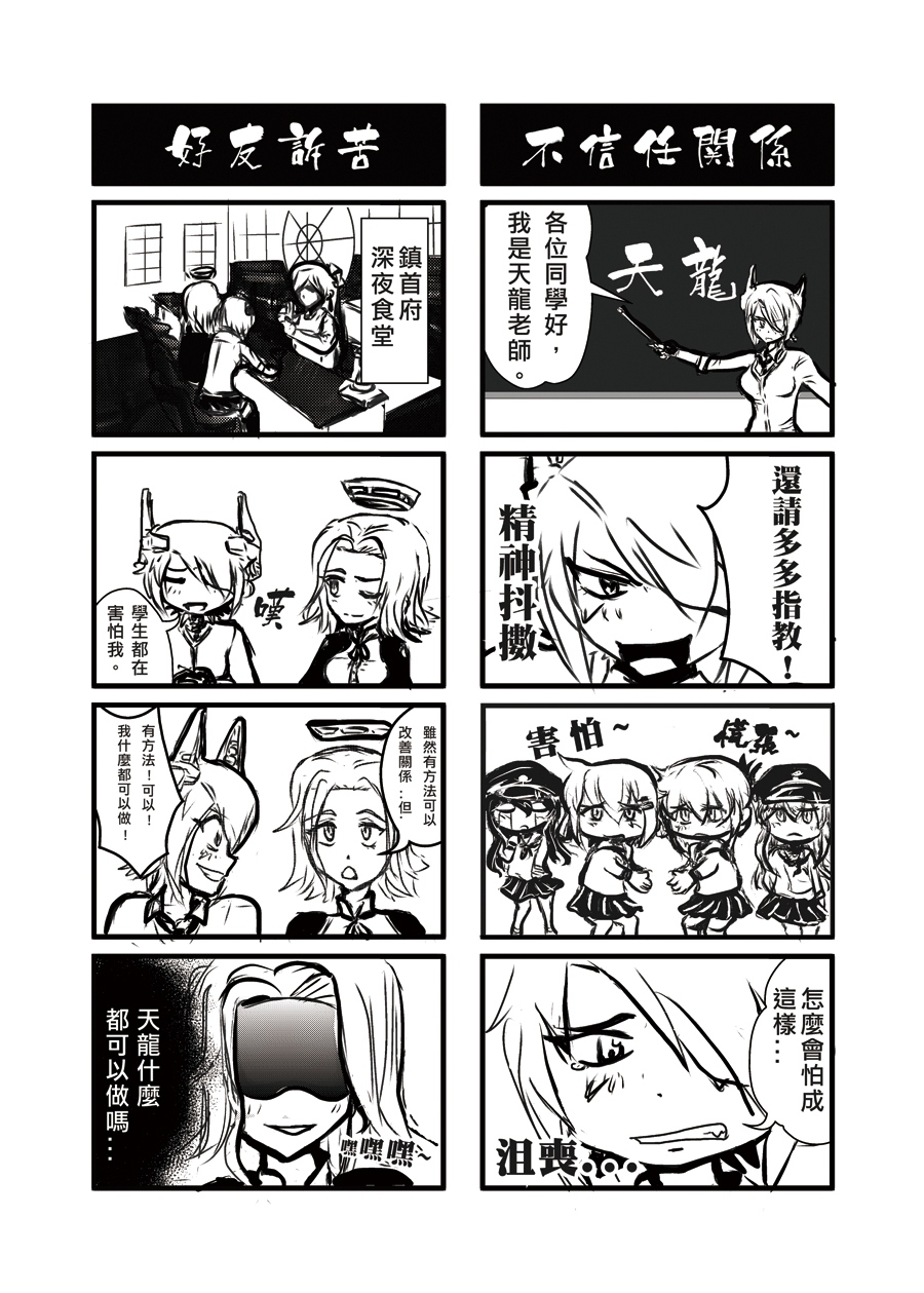 金剛大戰俾斯麥! 試閱圖