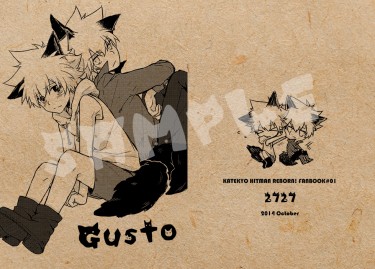 《Gusto》生日賀無料本 封面圖