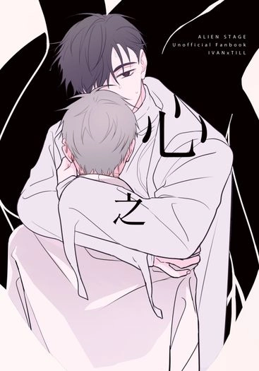 心之臟