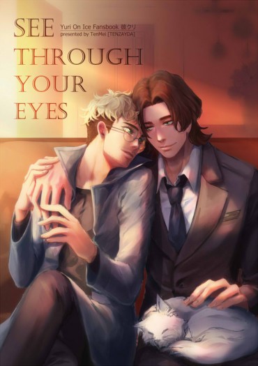 《See through Your Eyes》彼氏x克里斯 by TEN 封面圖
