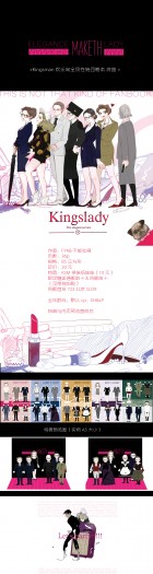 Kingslady 封面圖