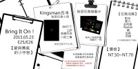 Kingsman合本