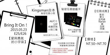 Kingsman合本