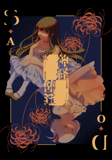 ダブル神経衰弱