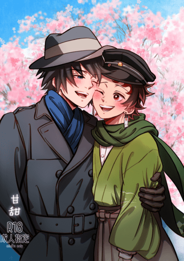 甘甜（日版「ほろ苦い」）