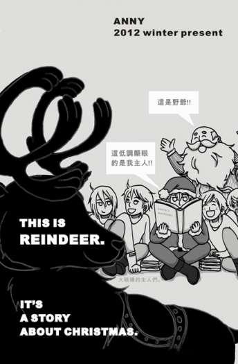 聖誕少年許願本 封面圖