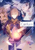 原創全彩本【Caelum】