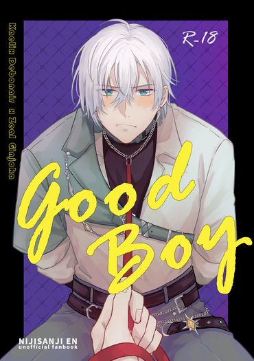 Good Boy 封面圖