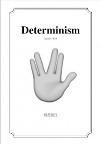 Star Trek二創小說《Determinism》無料試閱本 2