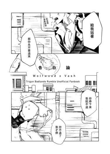 告白論