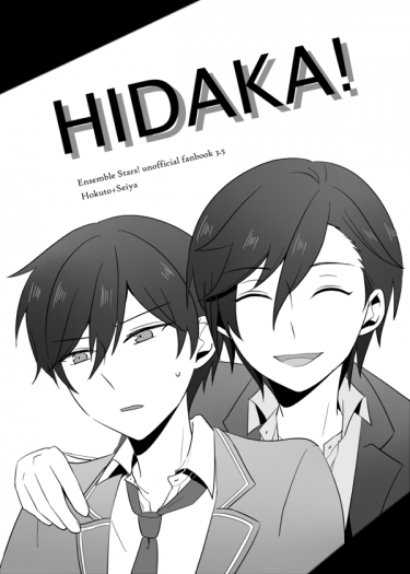 【あんスタ】《HIDAKA!》【消費禮】 封面圖