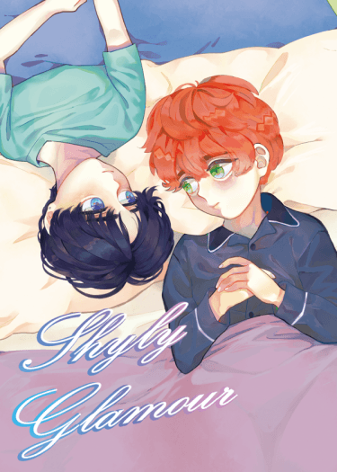 South Park fanbook <<Shyly Glamour>> StanxKyle 封面圖