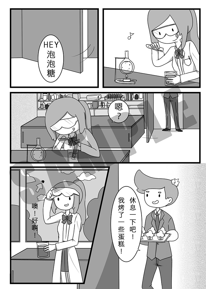 [AT]school time 2! 試閱圖