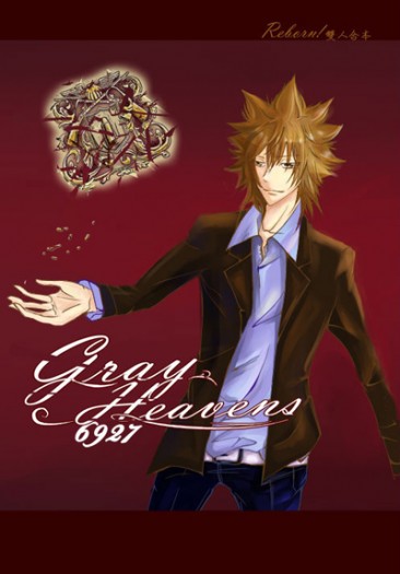 [家庭教師] 6927小說本─Gray Heavens