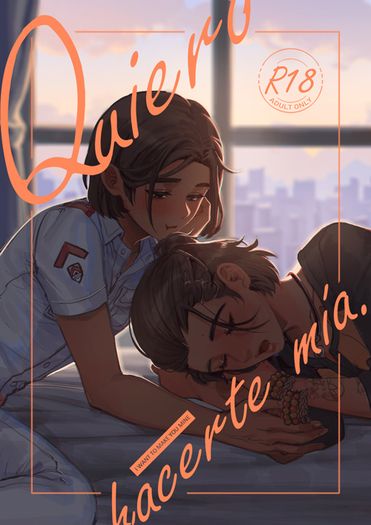 Quiero hacerte mía. 封面圖