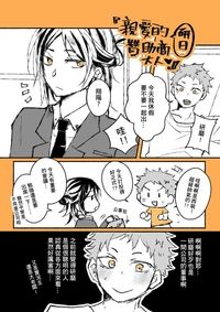 親愛的贊助商大人