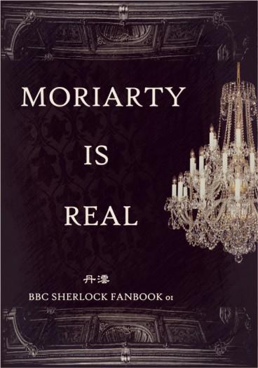 MORIARTY IS REAL 封面圖