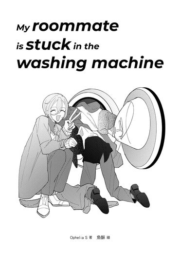あんスタ×零英《My roommate is stuck in the washing machine》 封面圖