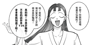 【NiCE】文仙無料