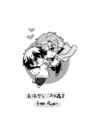 フィガ晶♂無料paper