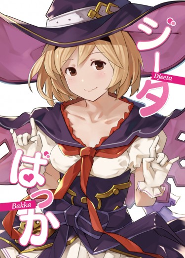 DJEETA BAKKA 封面圖