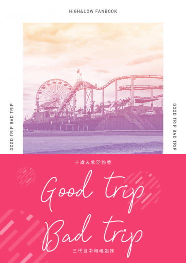 GOOD TRIP BAD TRIP