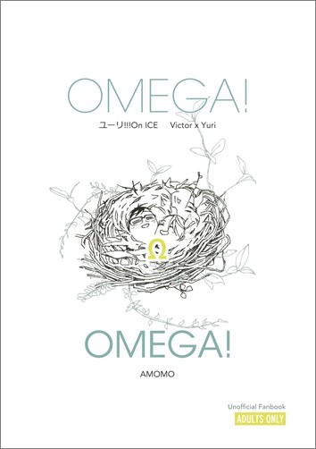 Omega! Omega! 封面圖