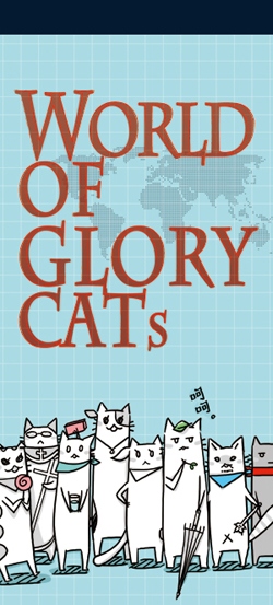 [世界榮耀貓]World of Glory cat （貓本二） 試閱圖