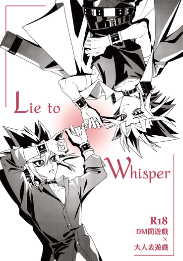 Lie to Whisper 封面圖