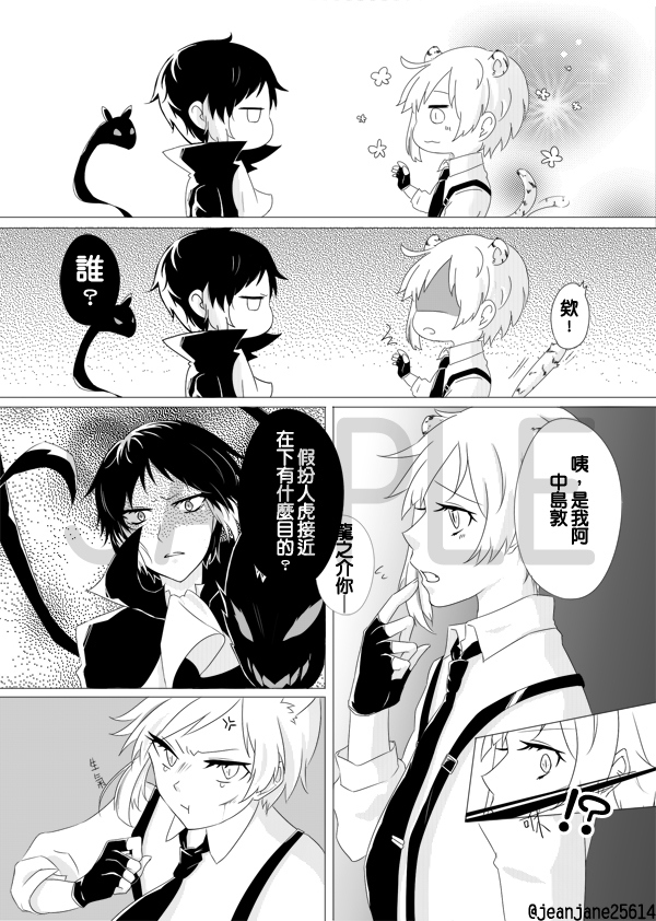 敦君お腹すいたらどうしよう 試閱圖