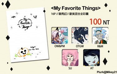 My Favorite Things 封面圖