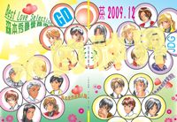 最愛森本秀精選（G.Defend～歡樂向四格漫畫塗鴉本）