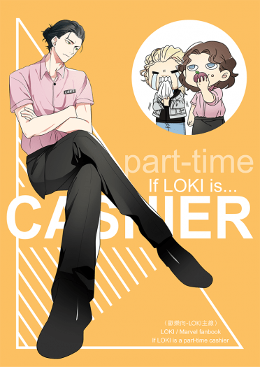 If LOKI is a part-time cashier 封面圖