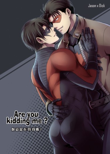 Are you kidding me? /JayDick 封面圖