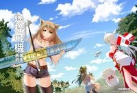 遙控飛機無痛起步(完全修訂版)