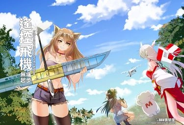 遙控飛機無痛起步(完全修訂版) 封面圖