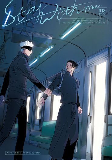 stay with me 封面圖