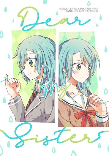 《Dear my sister》合同本
