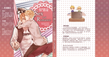 《Sex and Romance》米英R18合本 封面圖