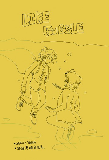 Like Bubble