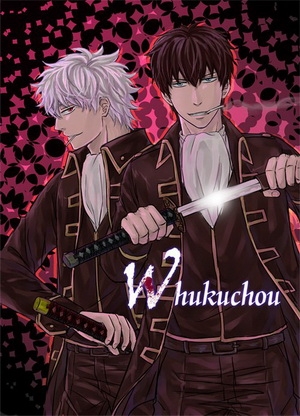 W-hukuchou 封面圖