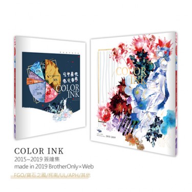 [多主題]COLOR INK簽繪集 封面圖