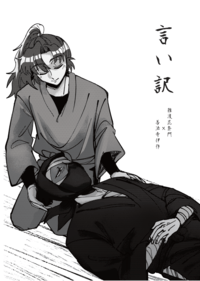 言い訳