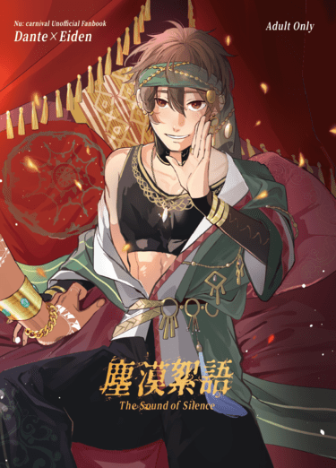 塵漠絮語