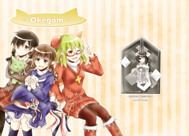 【海底囚人粉絲向本】Okegom 封面圖