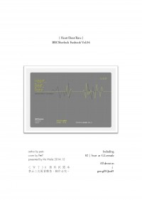 Heart/Beat/Rate & Twist 試閱本