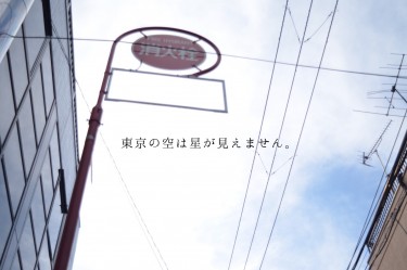 【HQ│兔赤】東京の空は星が見えません 封面圖
