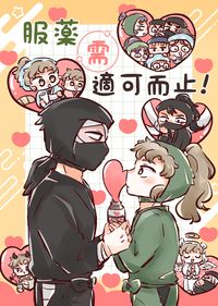 服藥需適可而止!